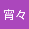 名前未登録