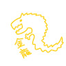 金龍