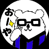 おーや