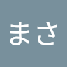 マサ