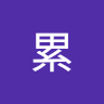 るい