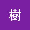 名前未登録