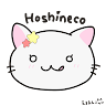 ほしねこ