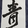 Zerosu