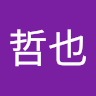 松下哲也ジュニア