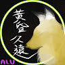名前未登録