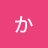 かずき