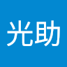 光乃