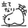 立てないスズメ