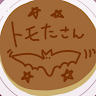 トモた