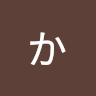 名称未設定かつかつ