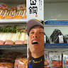 坂東太郎