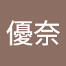 名前未登録