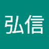 名前未登録
