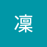 名前未登録