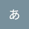 名前未登録