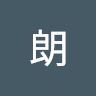 晴朗(はるろう)
