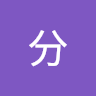 名前未登録