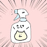 除菌アルコール(ひろ)