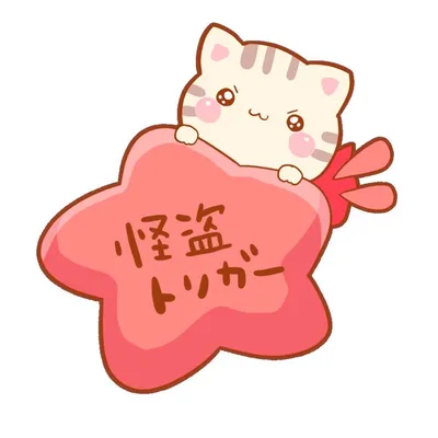 怪盗トリガー