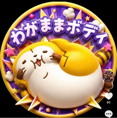 黒神
