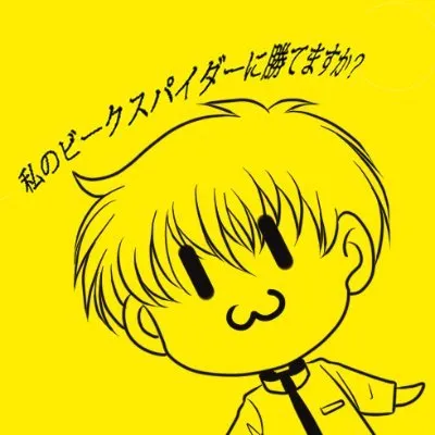 えみゅ