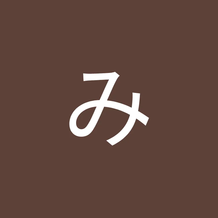 みー