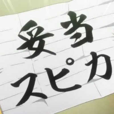 スピカ(熊)