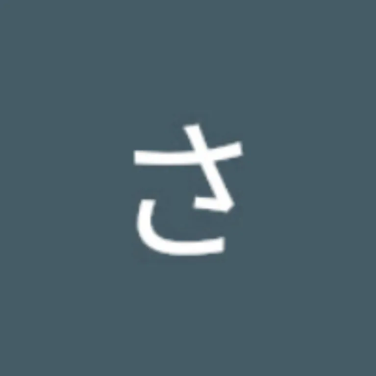 ささげにす