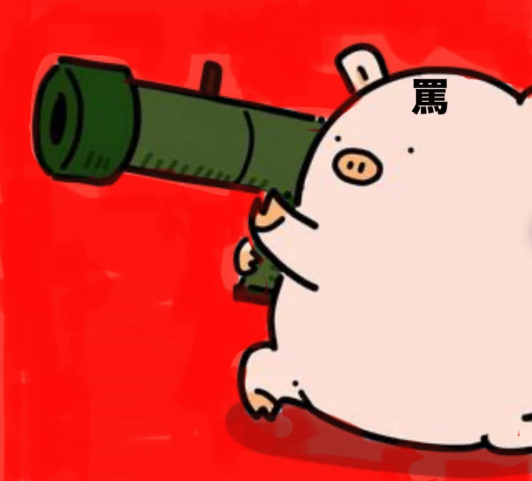 バズーカ