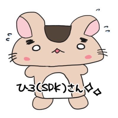 ひろ(SDK)