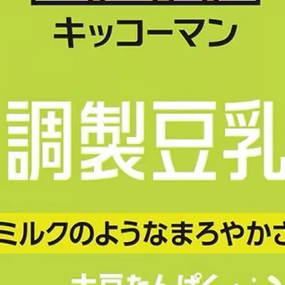 うにゅ