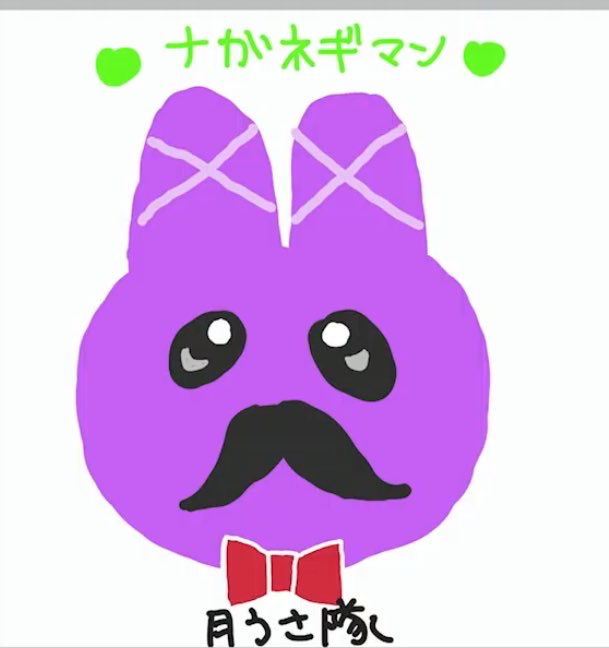 ナガネギマン