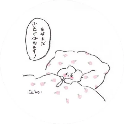 なえ