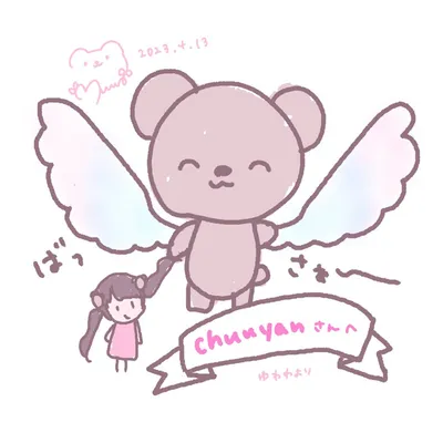 chuuyan