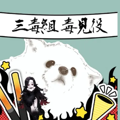 nanajam