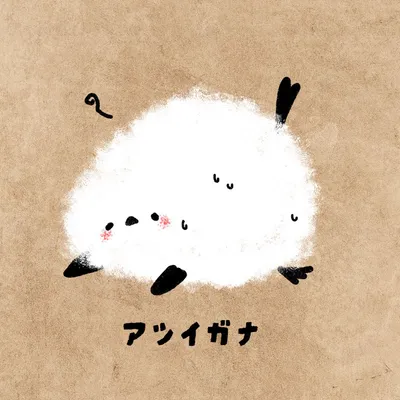 ぴすぴーす( ๏▿๏    )зﾆﾊﾟｯ
