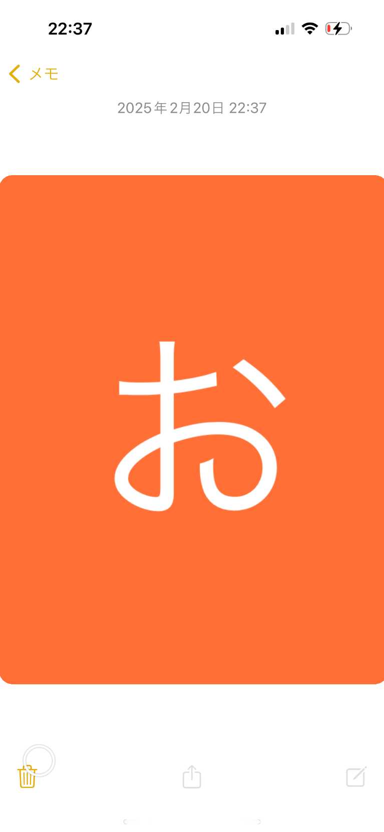 おとっぺ
