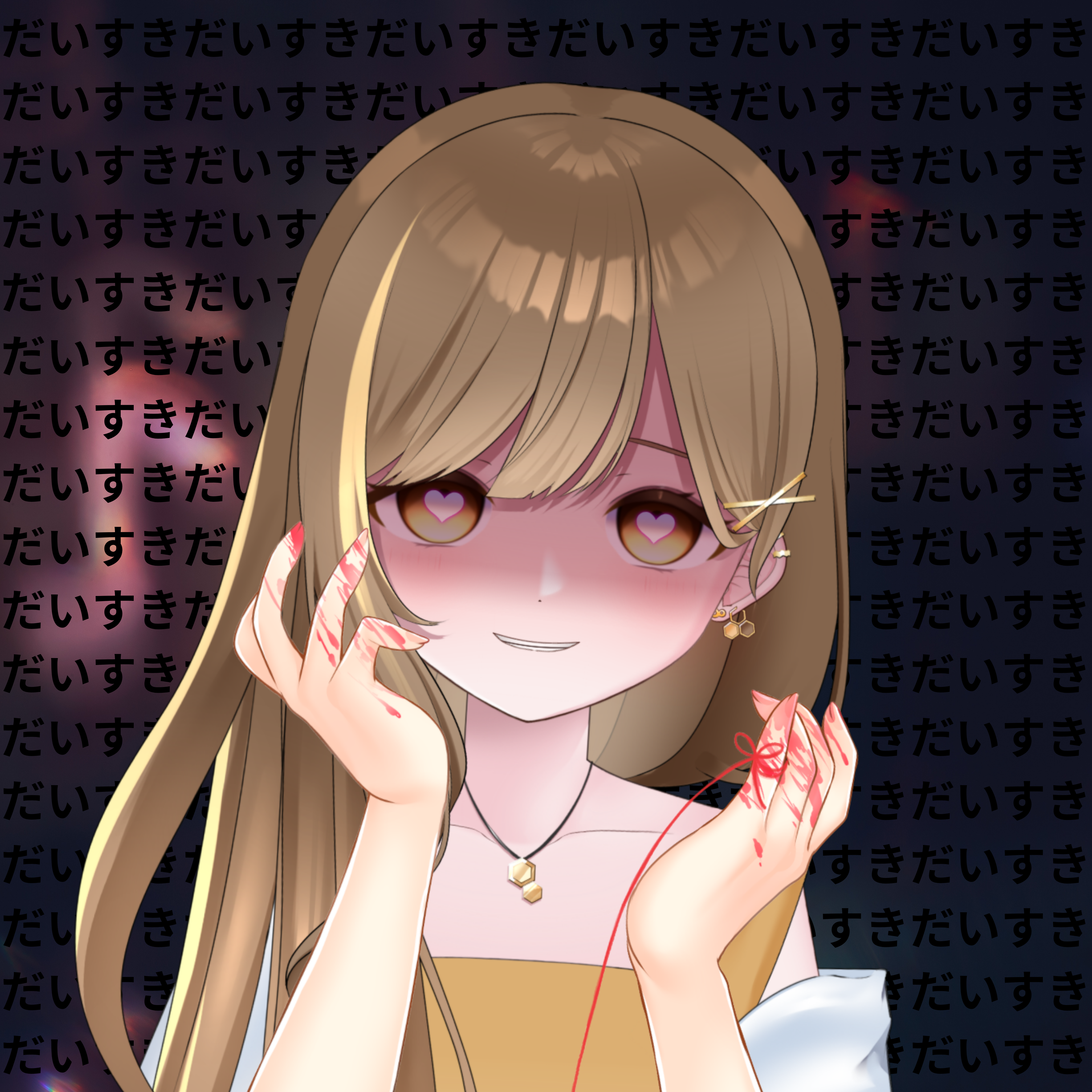 はちさん、は、ストーカーの日から...