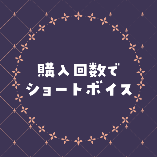 ショートボイス『 ほあ～（幸せな溜息 』