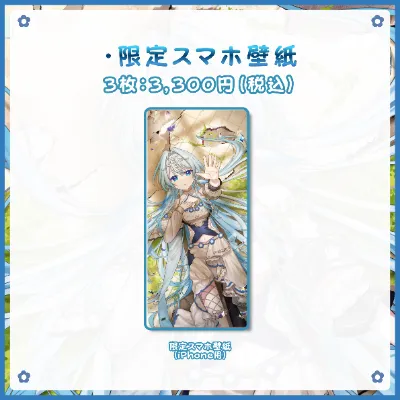 限定スマホ壁紙（iPhone用）