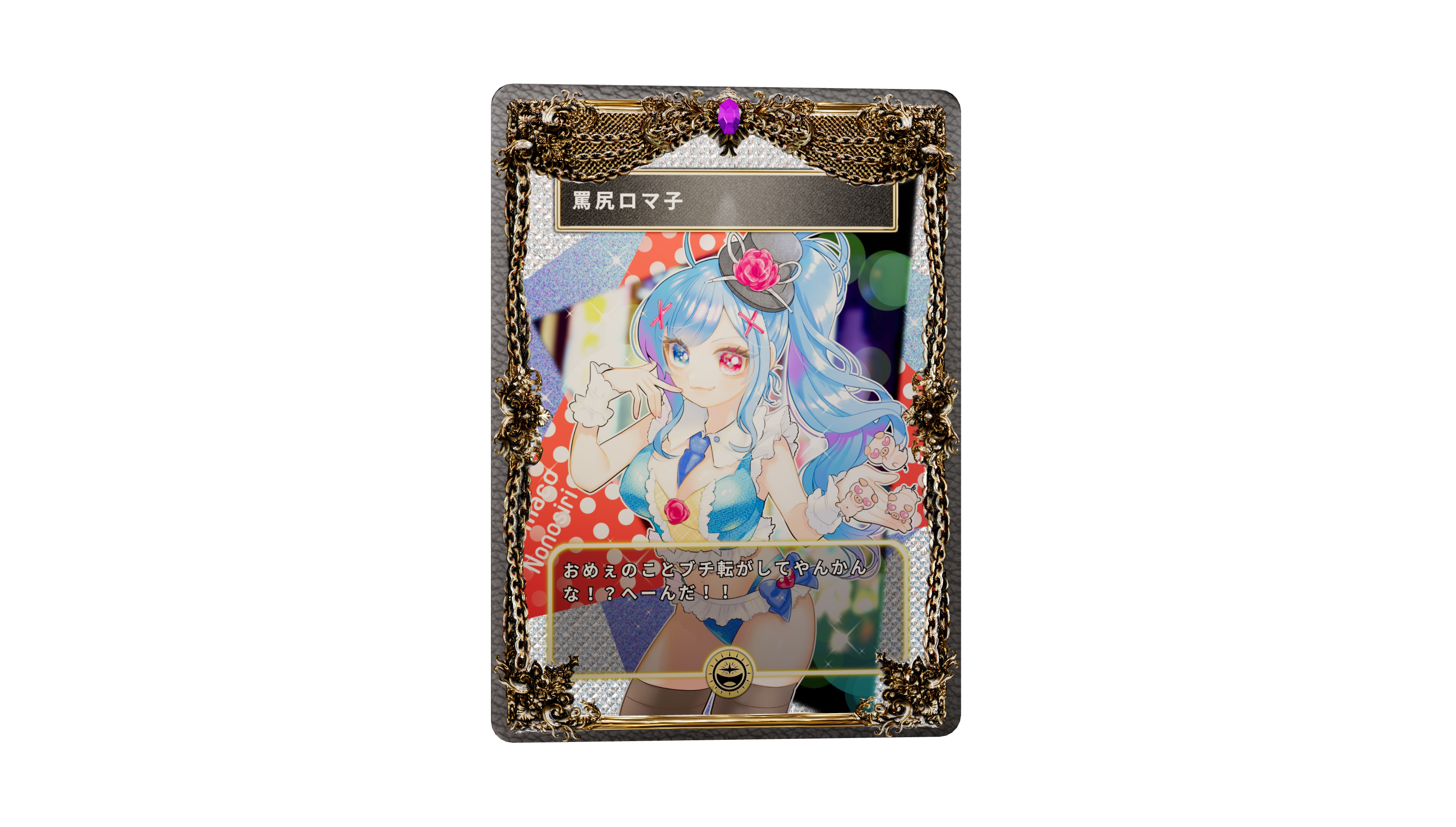 3Dデジタルトレーディングカード