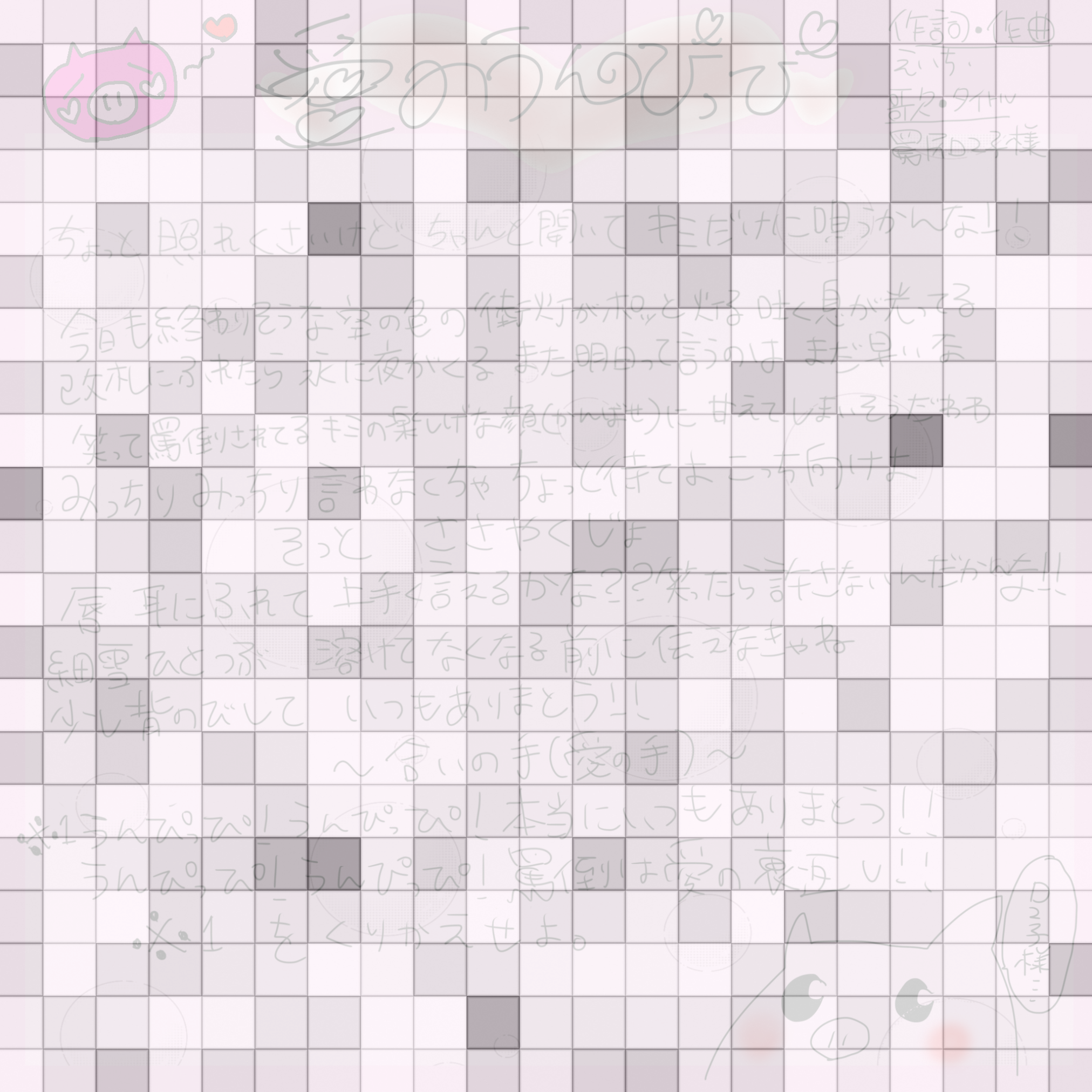 手書き歌詞カード
