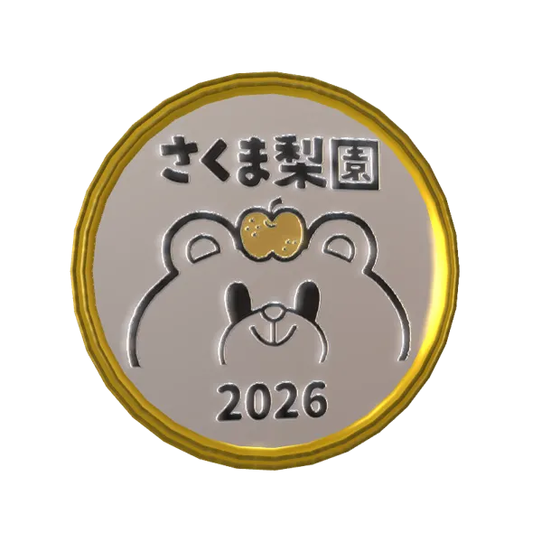 悠月 かのんの応援メダル(梨プレゼント企画2026)