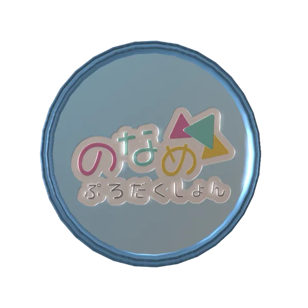 生誕記念めざましボイス（夜舞ルト - 二度寝 - ）