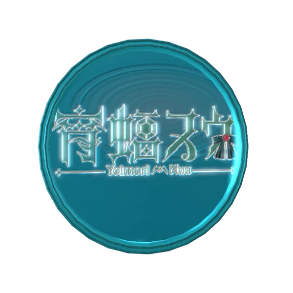3Dアラームボイスメダル（宵蝠ヌウ - おはよう①）