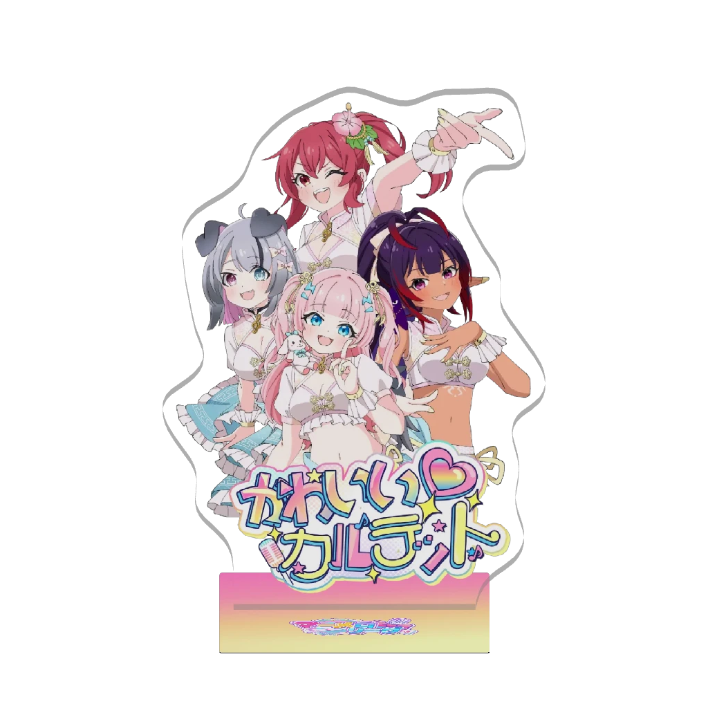 3Dアクリルスタンド(かわいい♡カルテット)