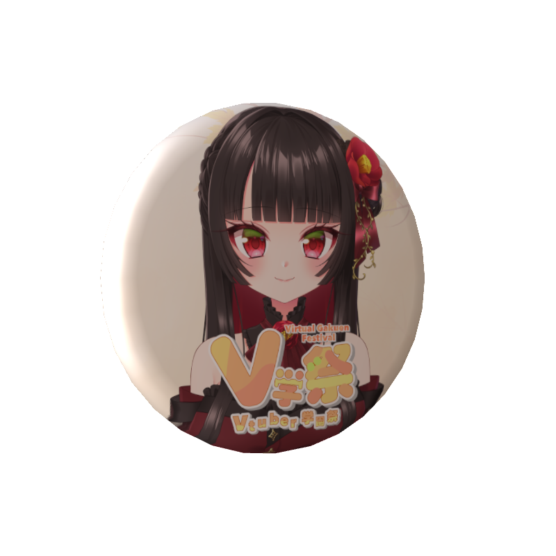  古椿姫メルの缶バッジ(V学祭)