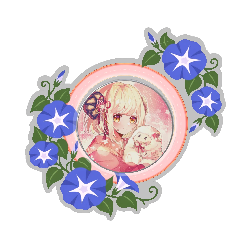 ひつじの缶バッジ推しと季節の花 7月・朝顔