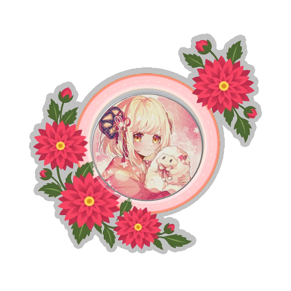 ひつじの缶バッジ推しと季節の花 9月・ダリア